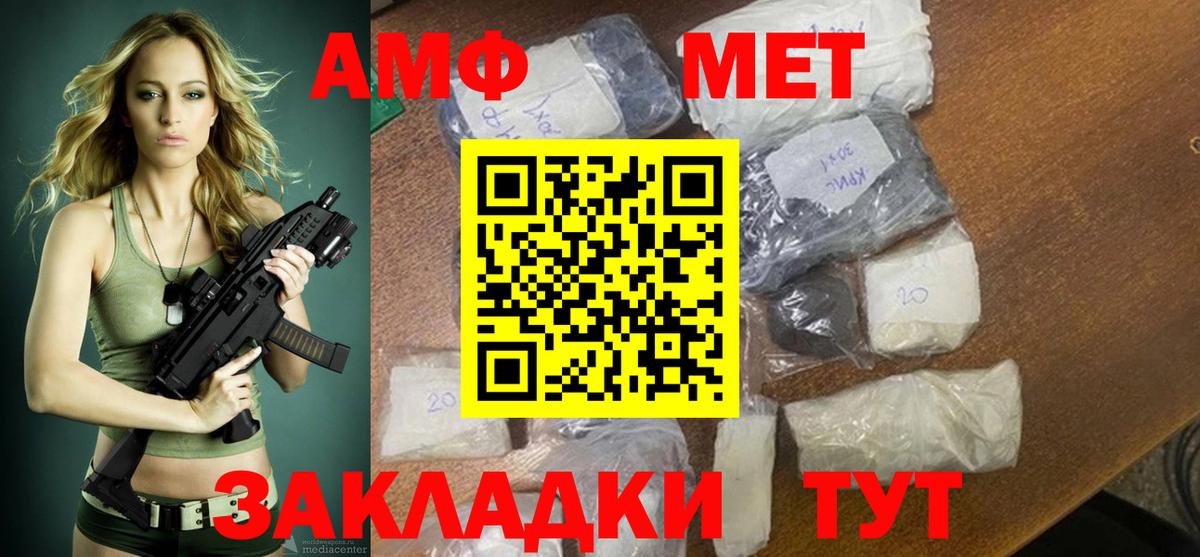 Кинешма  АМФ 97%  Amphetamine  Amphetamine  Вход с VPN 