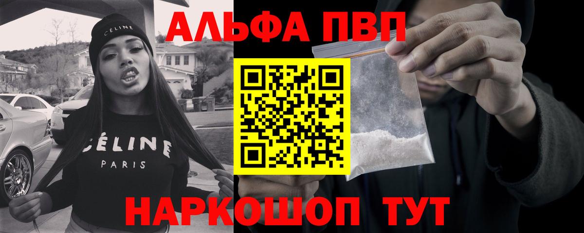 APVP Crystall Кинешма
