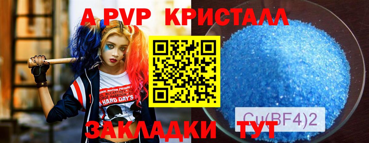 Кинешма  Alpha PVP крисы CK  Вход с VPN  Alpha-PVP Crystall 