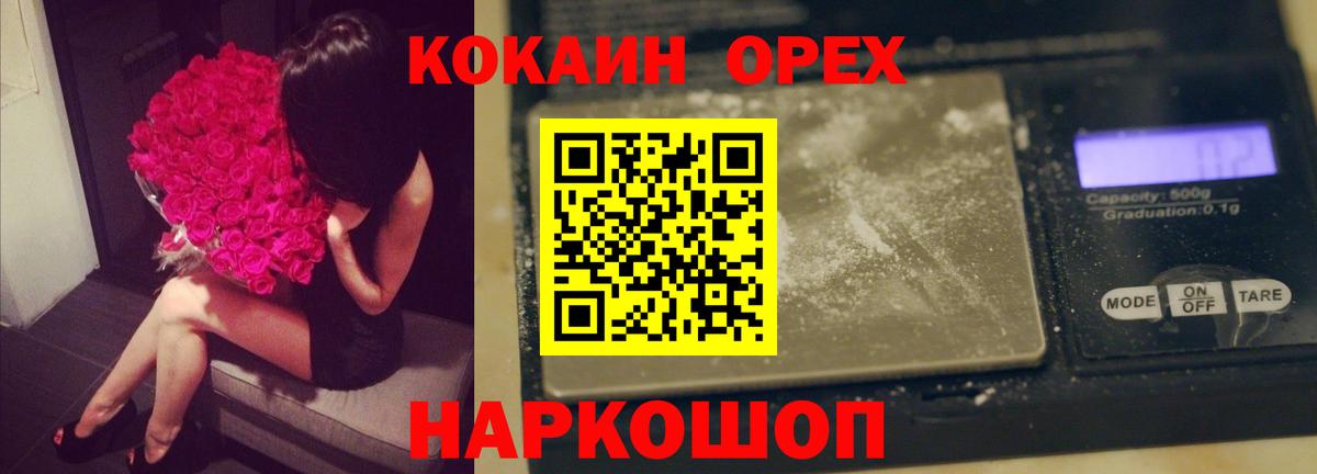 КОКАИН Перу  Кокаин  цена   Вход с VPN  Кинешма 