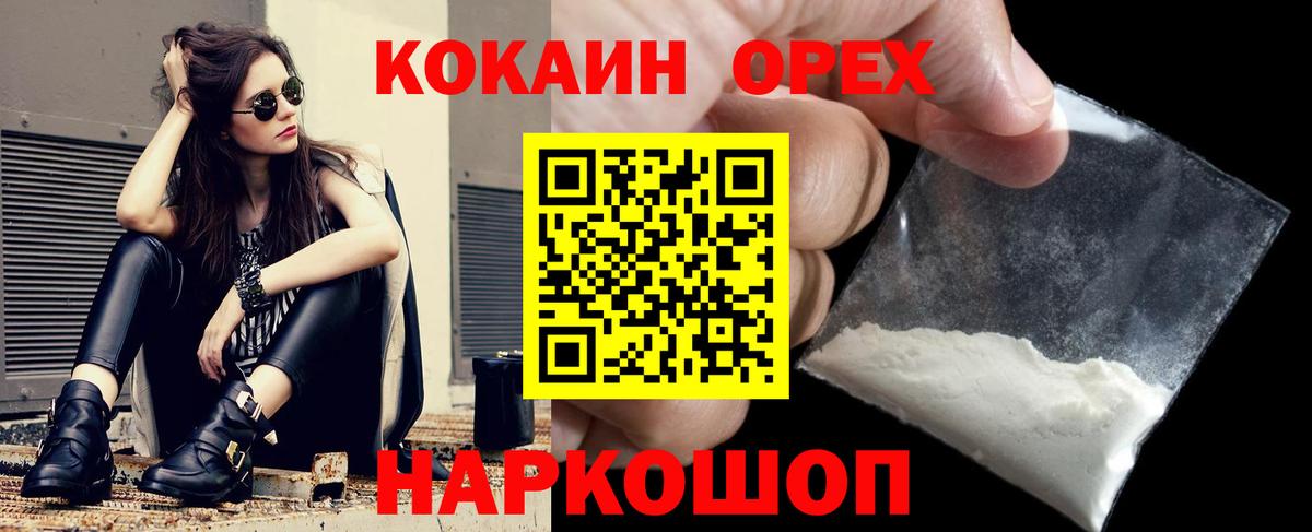 COCAIN 99% Кинешма