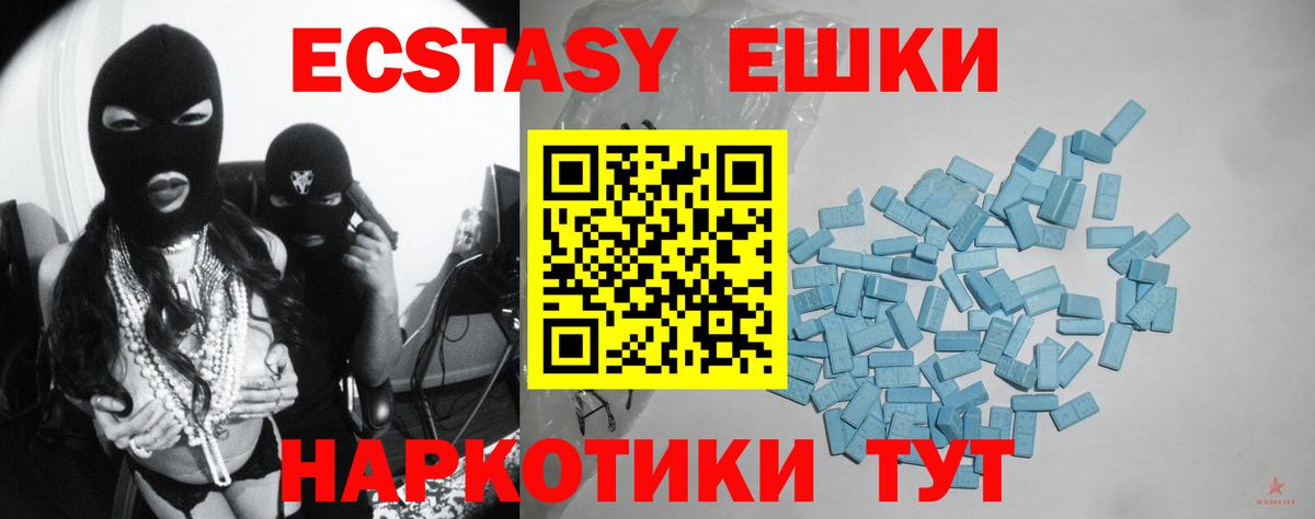 ЭКСТАЗИ  Вход с VPN  Кинешма  Экстази таблы 