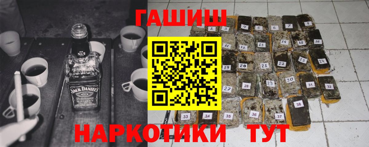 Гашиш убойный  наркотики  Кинешма  ГАШИШ гарик  Вход с VPN 