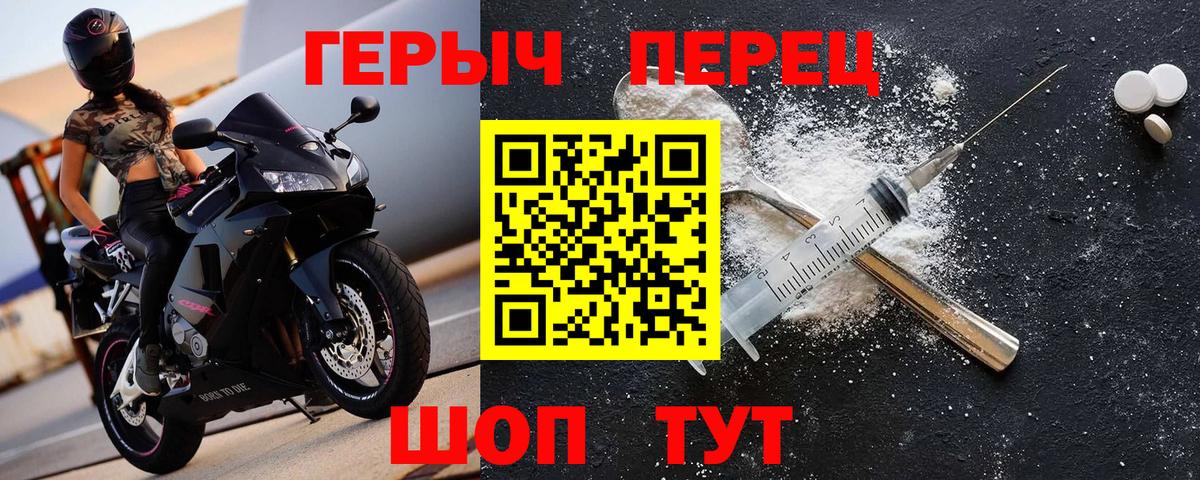 Героин гречка Кинешма