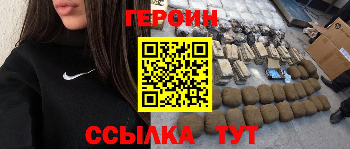 ГЕРОИН  Вход с VPN  Кинешма  ГЕРОИН герыч 
