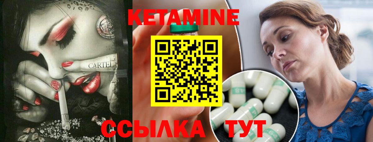 Кетамин VHQ  Вход с VPN  Кинешма  КЕТАМИН VHQ 