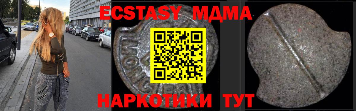 МДМА кристаллы  МДМА  Кинешма  Вход с VPN 
