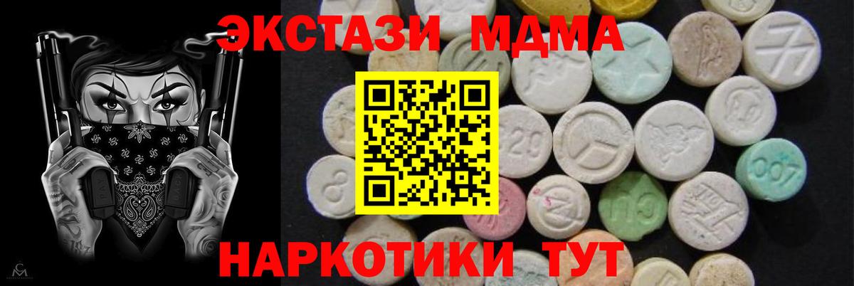 MDMA кристаллы Кинешма