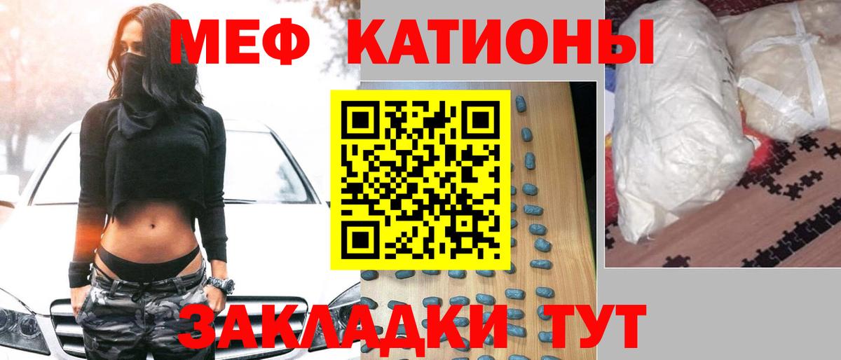 Мефедрон  Меф mephedrone  МЕФ  Вход с VPN  Кинешма 