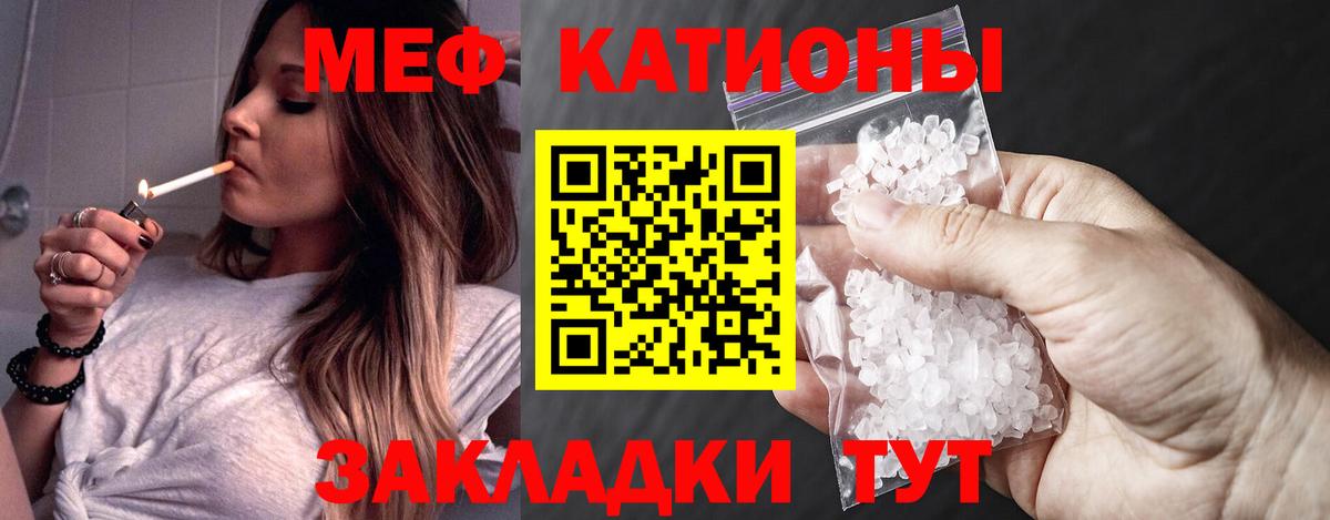 Мефедрон мука Кинешма