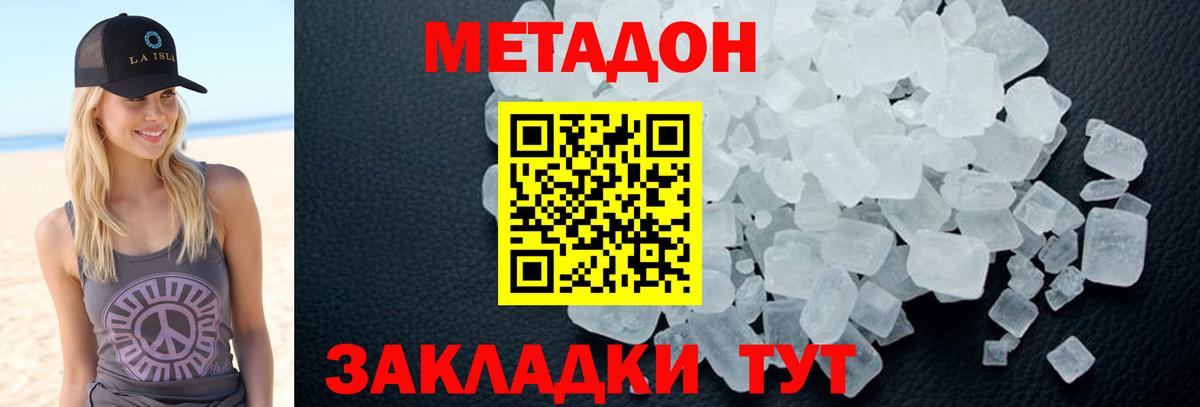 Метадон белоснежный  Вход с VPN  Кинешма  МЕТАДОН кристалл 