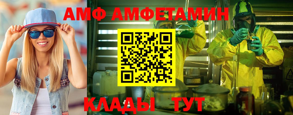 Метамфетамин Кинешма