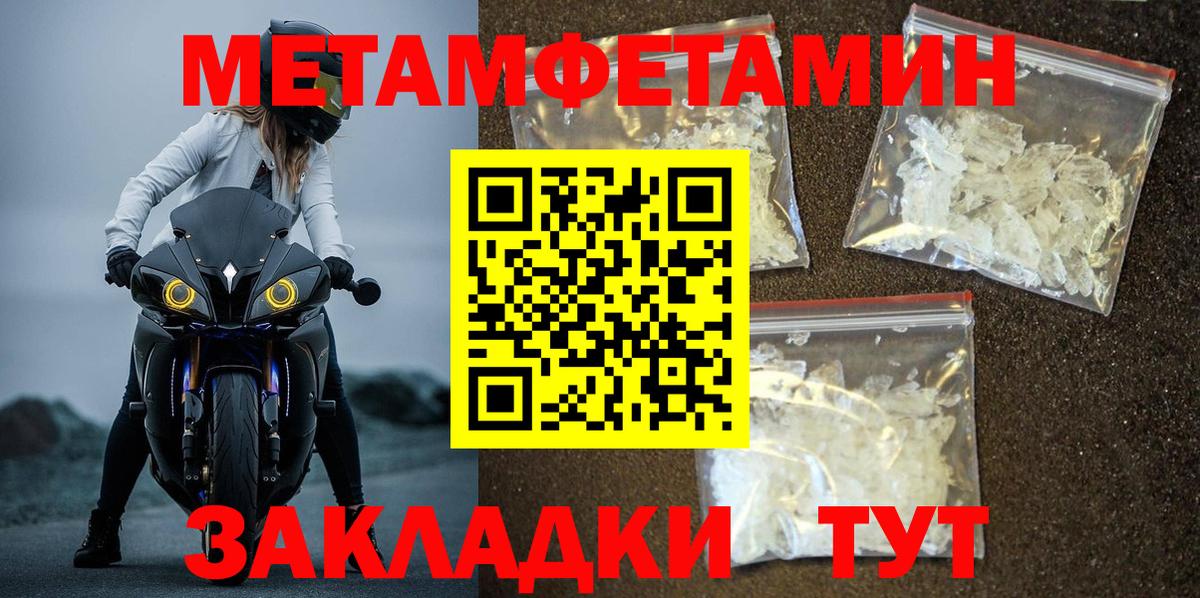 МЕТАМФЕТАМИН витя Кинешма