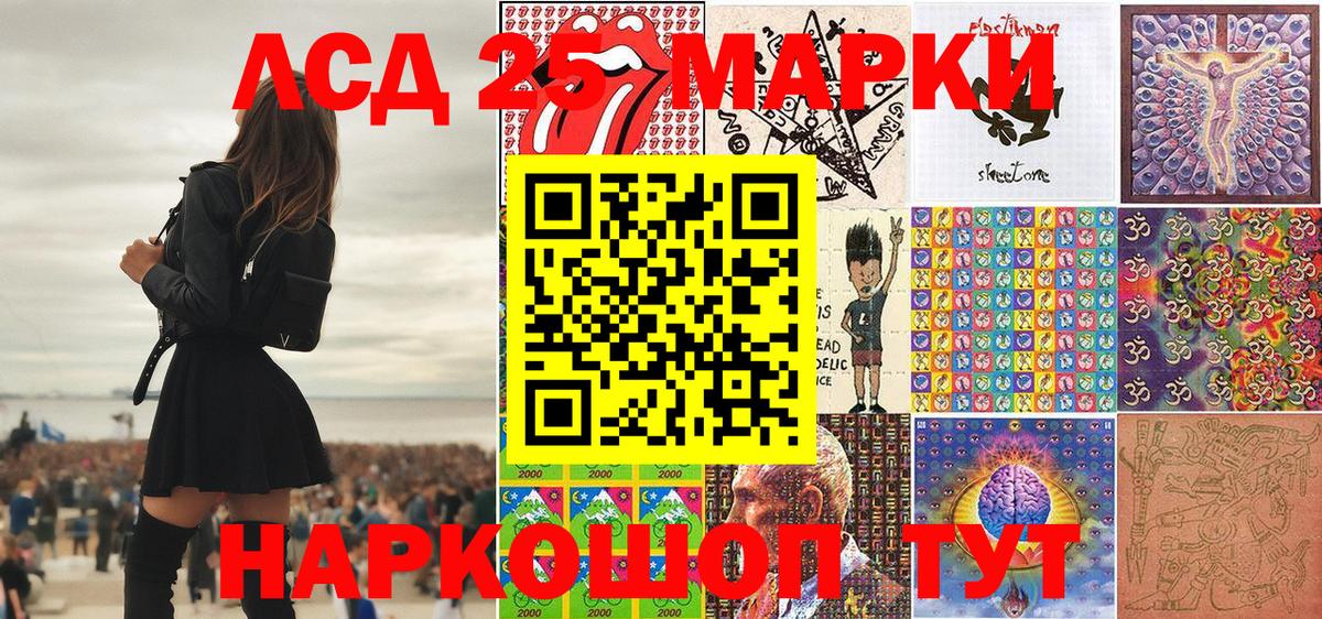 Наркотические марки 1,5мг Кинешма