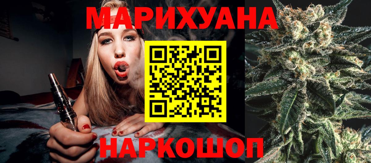 МАРИХУАНА тримм Кинешма